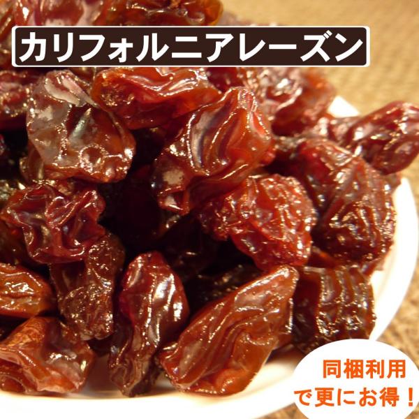 カリフォルニアレーズン300g : ナッツとフルーツのツリーマーク
