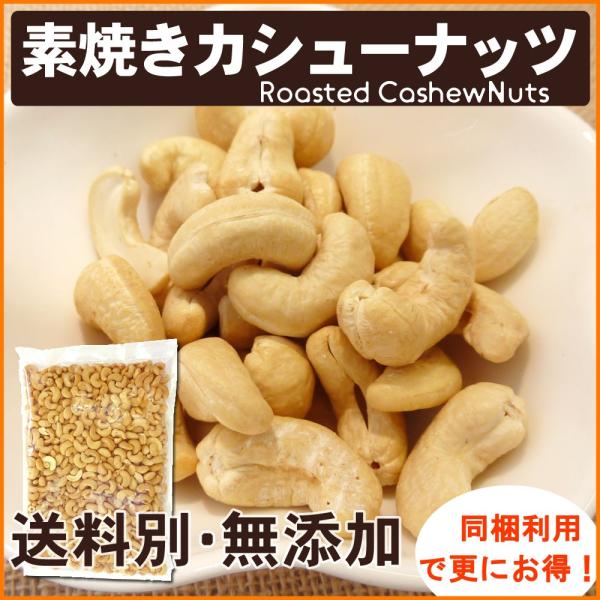 素焼き カシューナッツ 1kgの人気商品・通販・価格比較 - 価格.com 素焼き カシューナッツ 1kgの人気商品・通販・価格比較 - 価格.com