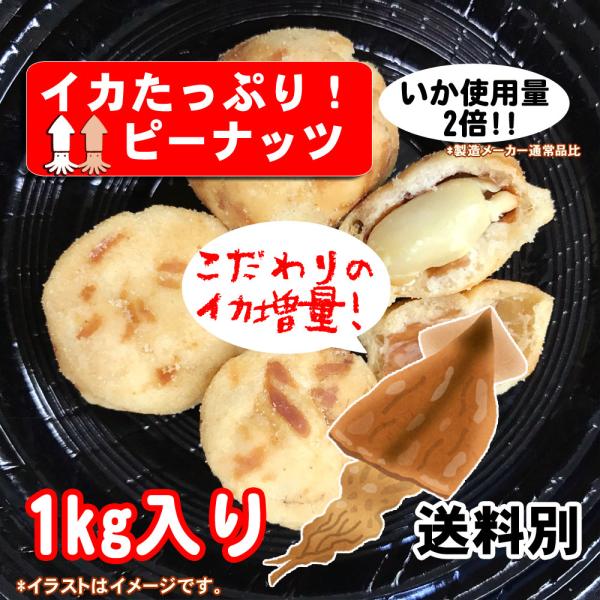 �C�J�����Ղ�s�[ 1kg �|�C���g���� �����s�[ ���܂�