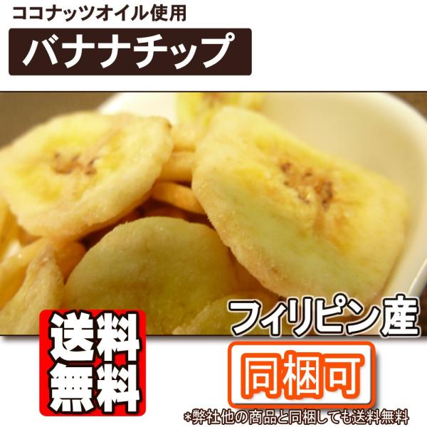 [Release date: August 22, 2016]送料無料！！（沖縄・離島は除く）他の弊社商品とも同梱可ココナッツオイルがほんのり香り、バナナの自然な甘みが引き立ちます。サクっとした歯ごたえで食べごたえあり。選びやすい３サイズご...
