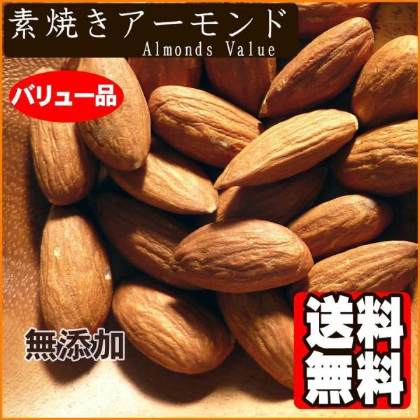 素焼きアーモンド 1kg 送料無料の人気商品・通販・価格比較 - 価格.com 素焼きアーモンド 1kg 送料無料の人気商品・通販・価格比較 - 価格.com