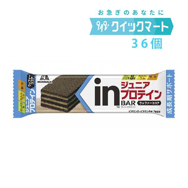【 森永 inバー ジュニアプロテイン ココア 36本 】