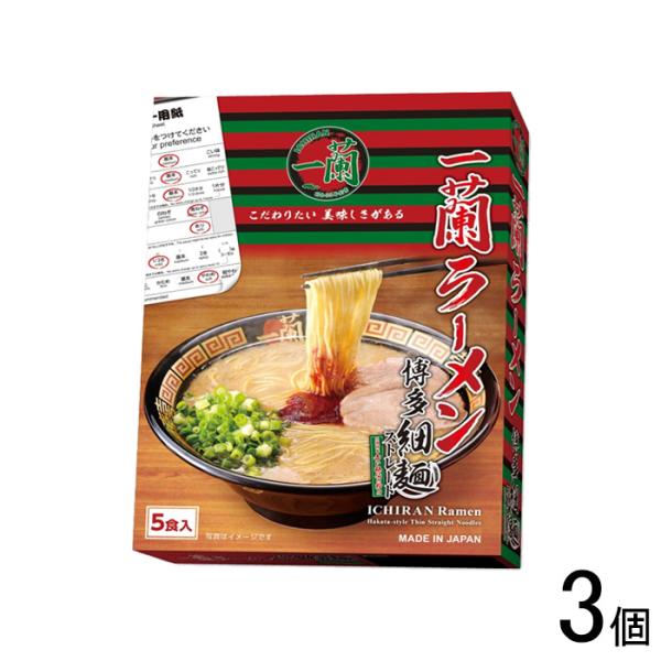 一蘭 とんこつラーメン 15個 一蘭 一蘭ラーメン 博多細麺ストレート 一蘭特製赤い秘伝の粉付