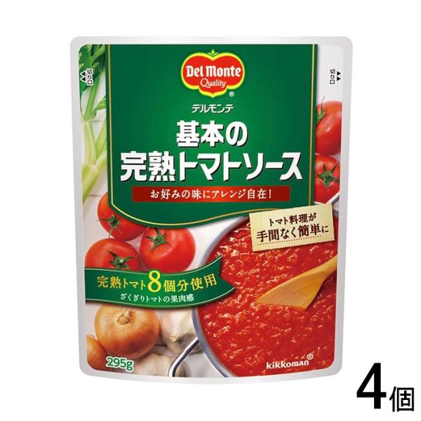 キッコーマン デルモンテ 基本の完熟トマトソース 295g×4個入 ／食品