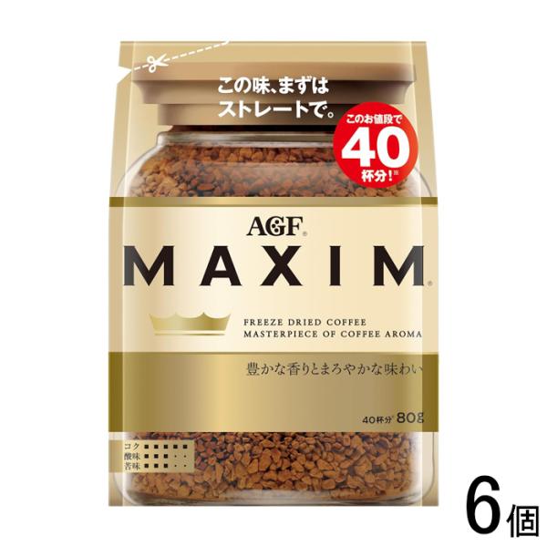 AGF マキシム 袋 80g×6個 MAXIM