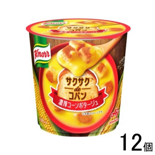 コーンポタージュ クノール 味の素 サクサクdeコパン 北海道産スーパースイートコーンの