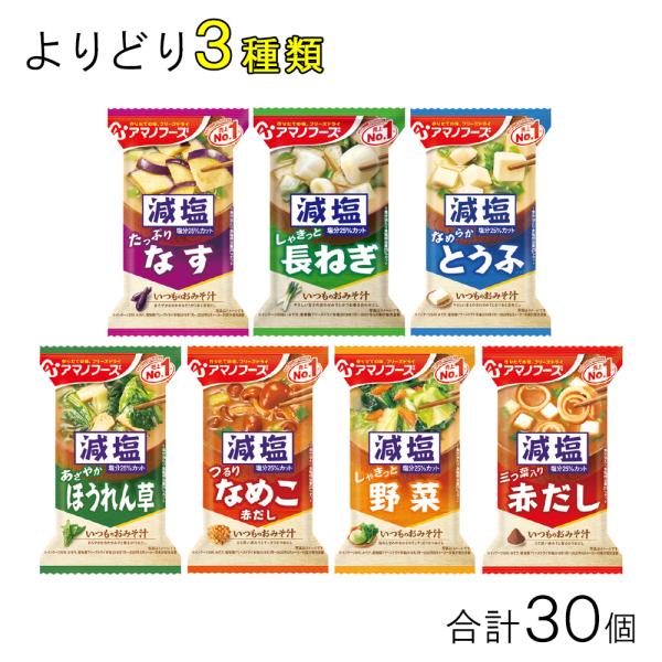 いつものおみそ汁 2枚目