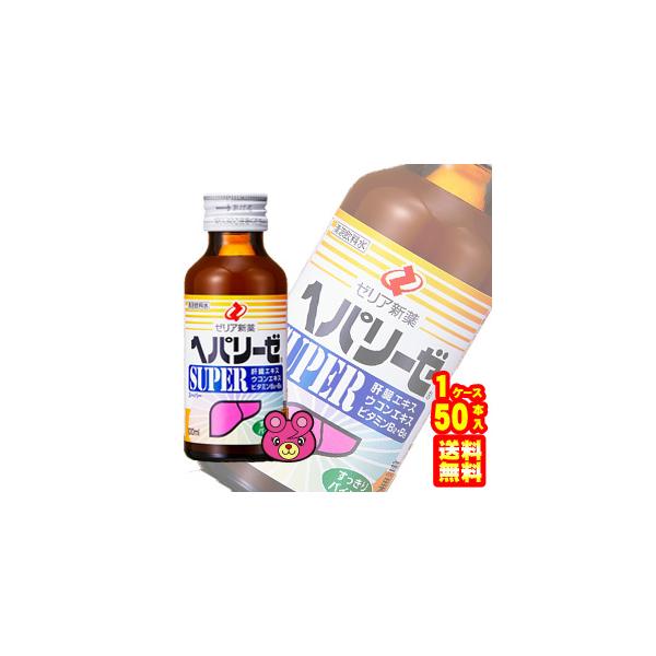 ゼリア新薬工業 50本／ ゼリア新薬 ヘパリーゼ スーパー 瓶 100ml×50本