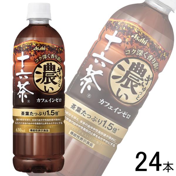 専用茶 アサヒ飲料 十六茶 275ml 24本 通販【フォレストウェイ】