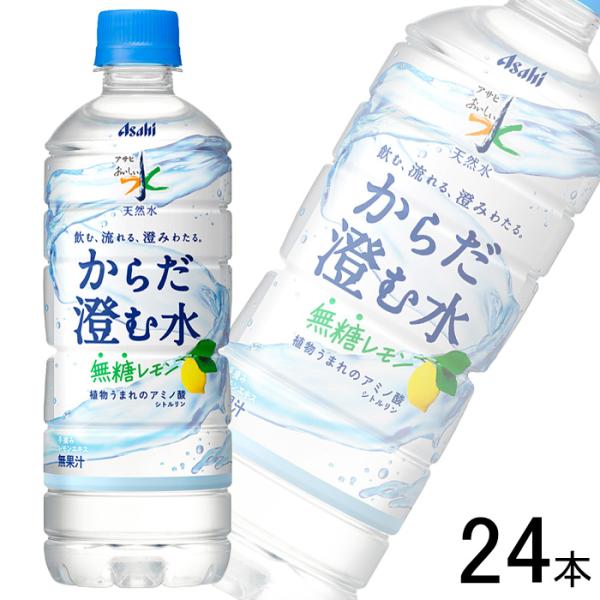 他サイト： アサヒ おいしい水 天然水 からだ澄む水 PET 600ml×24本の商品画像