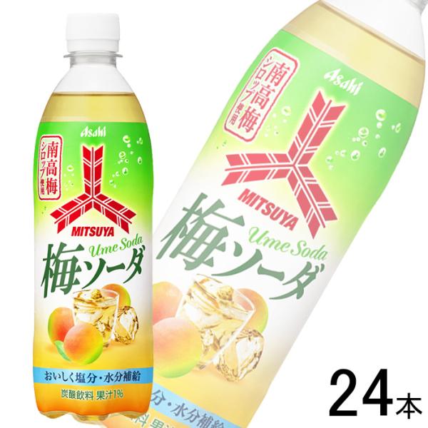 三ツ矢 アサヒ 梅ソーダ PET 500ml×24本 : オーナインショップ ヤフー