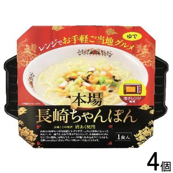 エンダイニング レンジでお手軽本場長崎ちゃんぽん 1人前×4個入 エンダイニング レンジでお手軽本場長崎ちゃんぽん 1人前×4個入
