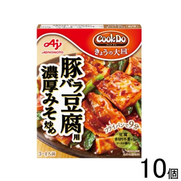 Cook Do 10個／ 味の素 きょうの大皿 和風合わせ調味料 豚バラ豆腐用