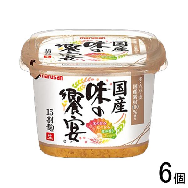 マルサンアイ 国産 味の饗宴 15割麹生 500g×6個 みそ