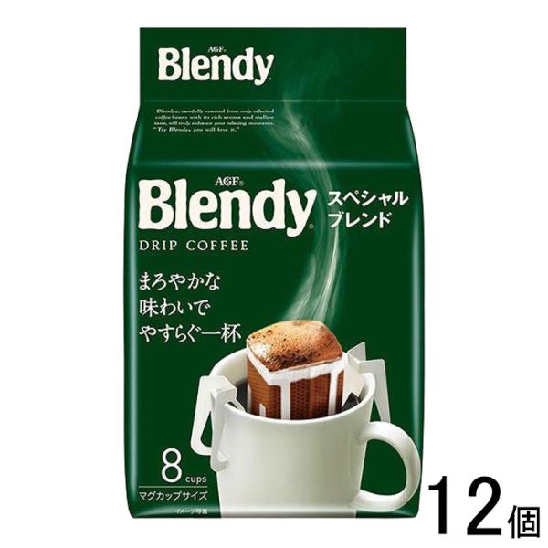 Blendy AGF ブレンディ レギュラーコーヒー ドリップパック スペシャル
