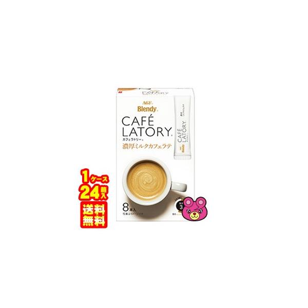 AGF Blendy JtFg[XeBbN Z~NJtFe 8{×24 ufB ^Hi