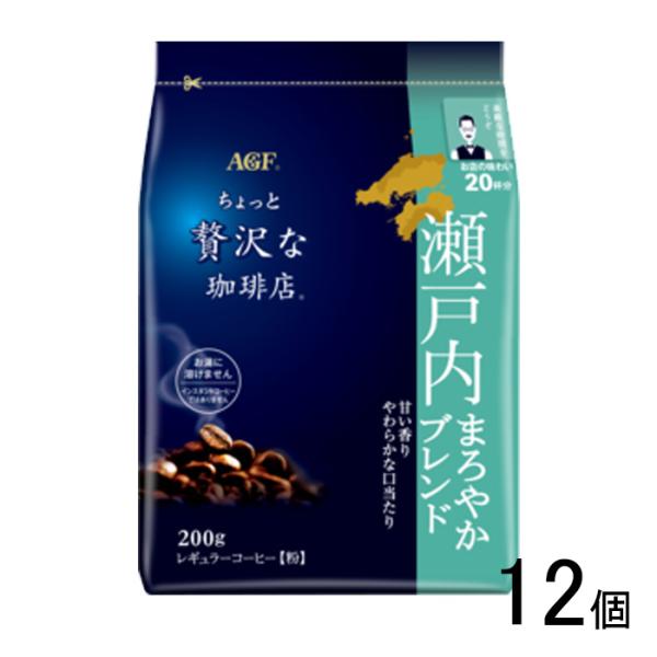 AGF 贅沢な珈琲店スペシャルブレンド 105g×12袋 AGF ちょっと贅沢な珈琲店 レギュラー・コーヒー スペシャル・ブレンド