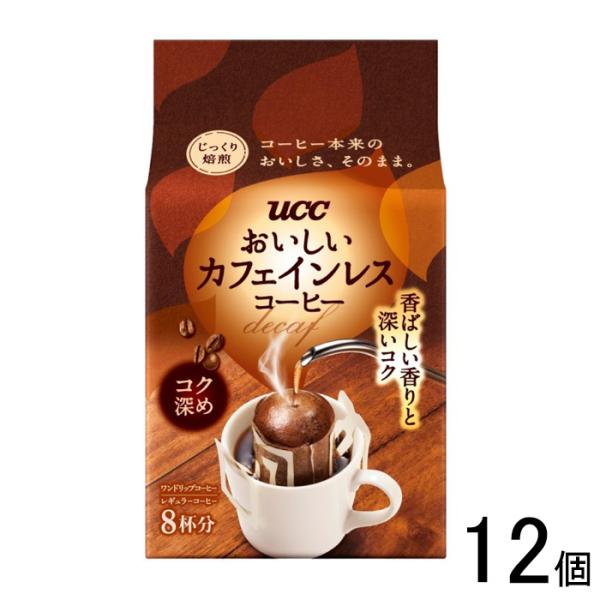 UCC おいしいカフェインレスコーヒー ワンドリップコーヒー コク深め 8杯×12個