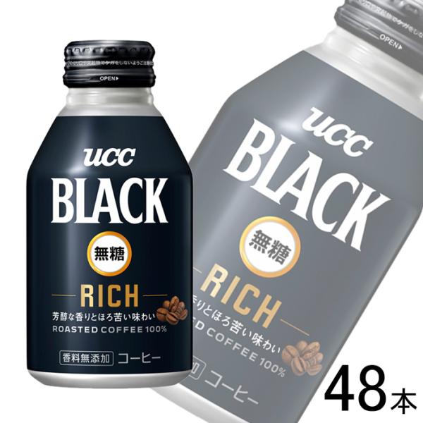 非売品　冷蔵庫　ucc BLACK 無糖　ブラック ジャンク品 冷蔵庫 ucc BLACK 無糖