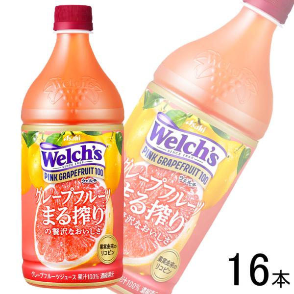 Welch's 2ケース/ アサヒ ピンクグレープフルーツ100 PET 800g Welch's 2ケース/ アサヒ ピンクグレープフルーツ100 PET 800g