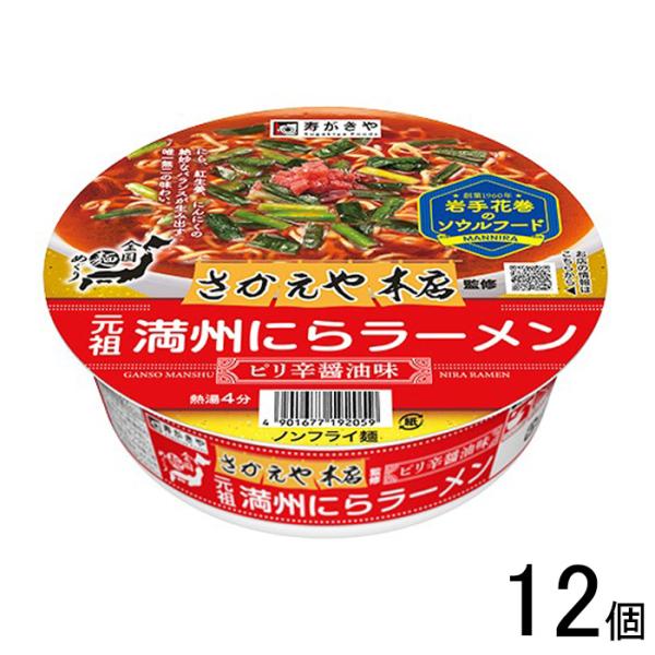 寿がきや 全国麺めぐり さかえや本店監修 元祖満州にらラーメン 120g