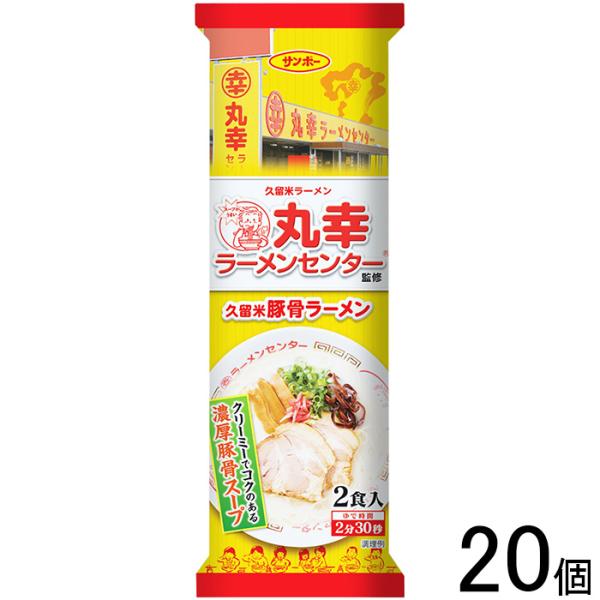 サンポー食品 20個 / 棒状 丸幸ラーメンセンター監修 久留米豚 サンポー食品 20個 / 棒状 丸幸ラーメンセンター監修 久留米豚