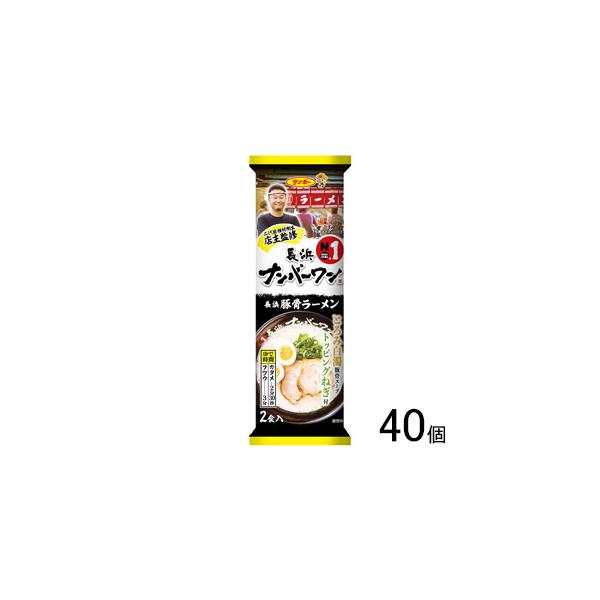 2100円 【61%OFF!】 福岡 博多名物 長浜ナンバーワン 豚骨ラーメン３食セット