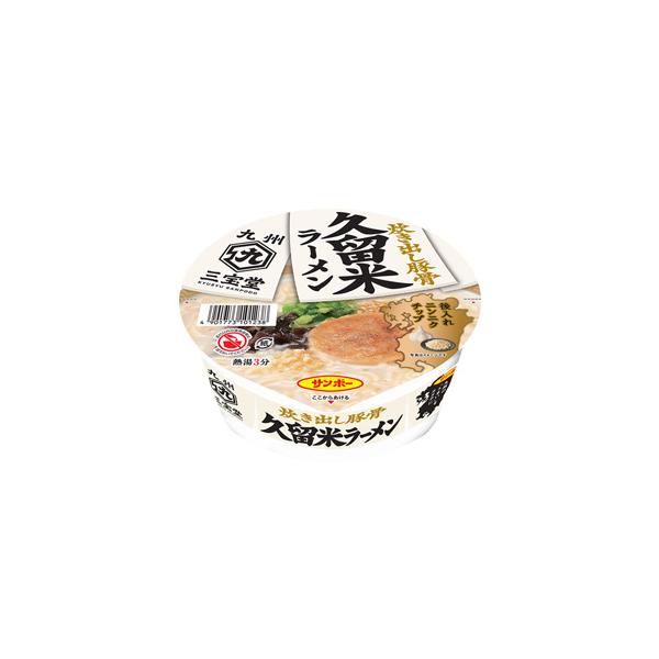 サンポー食品 九州三宝堂 久留米ラーメン 87g×12個入 カップめん