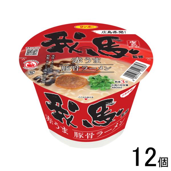 サンポー食品 我馬監修 赤うま豚骨 ラーメン 118g×12個 カップめん