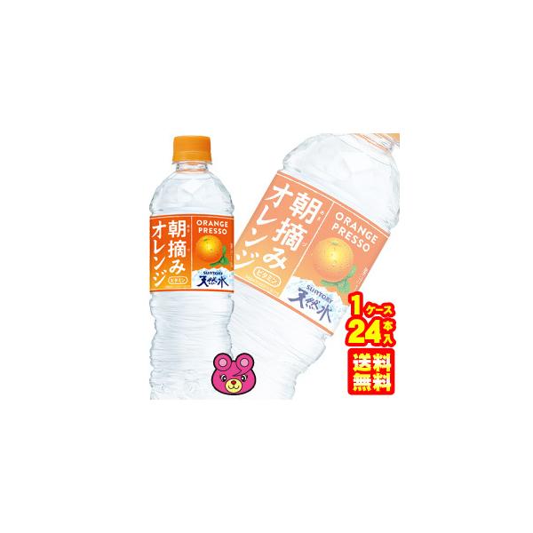 天然 水 オレンジの人気商品・通販・価格比較 - 価格.com