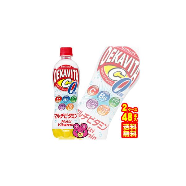 サントリー デカビタＣ ゼロ マルチビタミン PET 500ml×24本×2ケース：合計48本 ／飲...