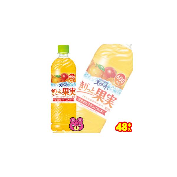 サントリー天然水 きりっと果実 オレンジ＆マンゴー PET 600ml×24本入