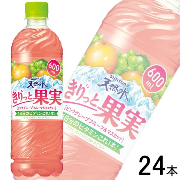 サントリー天然水 サントリー 天然水 きりっと果実 ピンク