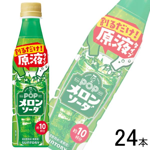 SUNTORY（サントリー） 1ケース／ サントリー おうちドリンクバー POP