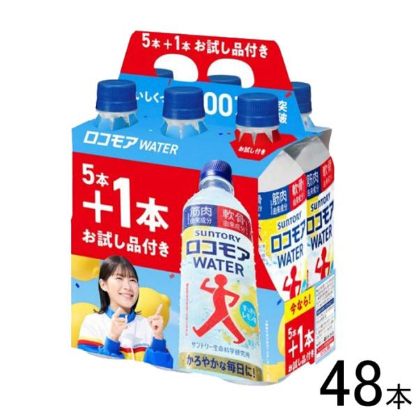 サントリー ロコモアWATER PET 500ml×24本×2ケース：合計48本 〔40本＋お試し品8本〕 飲むサプリ