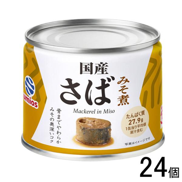 umios さばみそ煮 缶詰 190g×24個 鯖 味噌 ウミオス : オーナイン