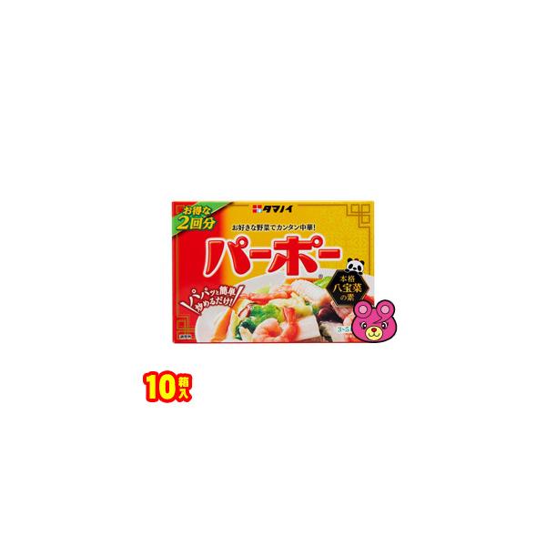 10箱 /タマノイ酢 パーポー 60g(30g×2袋)×10箱入 八宝菜の素 10箱 /タマノイ酢 パーポー 60g(30g×2袋)×10箱入 八宝菜の素