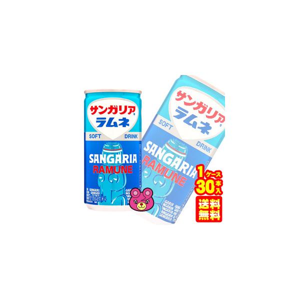 サンガリア サンガリアラムネ 缶 190g×30本入 ／飲料 : オー