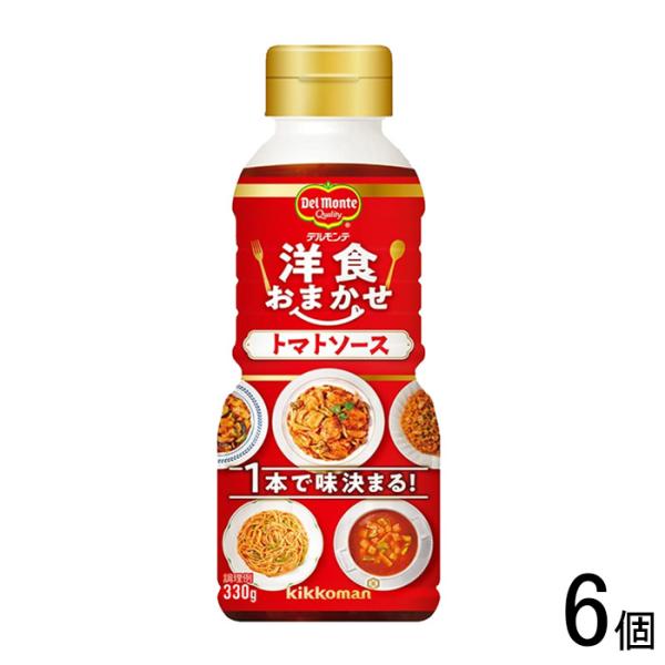 キッコーマン 洋食おまかせ トマトソース 330g×12本