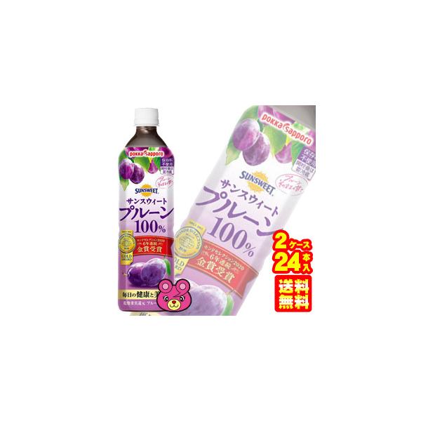 ポッカサッポロフード&ビバレッジ サンスウィート プルーン100% 900ml 24本入 PET (野菜・果実飲料) 価格比較 - 価格.com ポッカサッポロフード&ビバレッジ サンスウィート プルーン100% 900ml 24本入 PET (野菜・果実飲料) 価格比較 - 価格.com