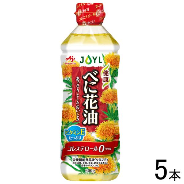 5本／ J-オイルミルズ AJINOMOTO べに花油 エコペット 600g×5本入 味の素