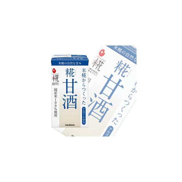 プラス糀 糀甘酒 マルコメ 糀甘酒LL 125ml×18本入 ／飲料 : オー
