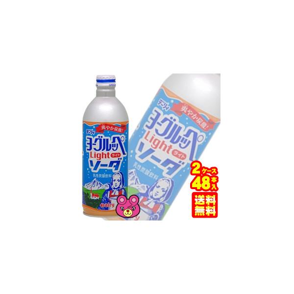 南日本酪農協同 デーリィ ヨーグルッペライトソーダ ボトル缶 490ml×24本入×2ケース：合計48本 ／飲料