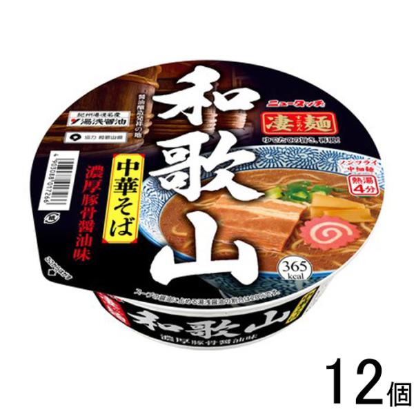 凄麺 ヤマダイ 和歌山中華そば 118g×12個 カップ麺 : オーナイン