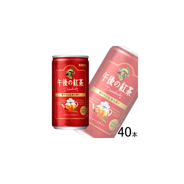 午後の紅茶 キリン ストレートティー 缶 185g×20本入×2ケース：合計40