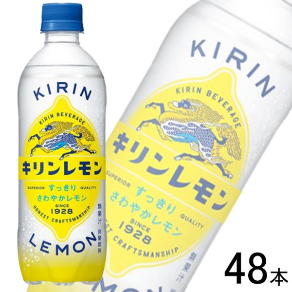 キリン キリンレモン PET 450ml×24本入×2ケース：合計48本 ／飲料