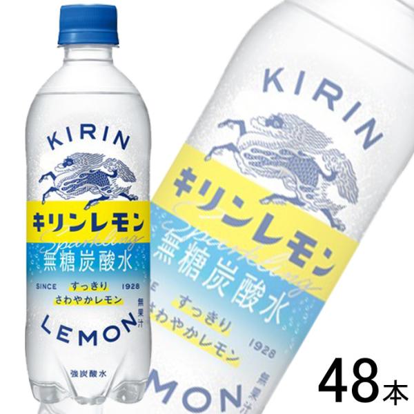 キリンレモン キリン 炭酸水 PET 500ml×24本入×2ケース：合計48
