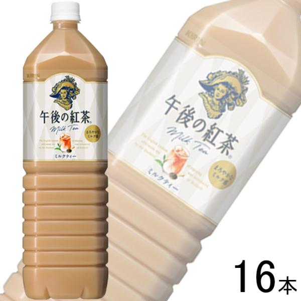 午後の紅茶 キリン ミルクティー PET 1500ml×8本入×2ケース：合計16本
