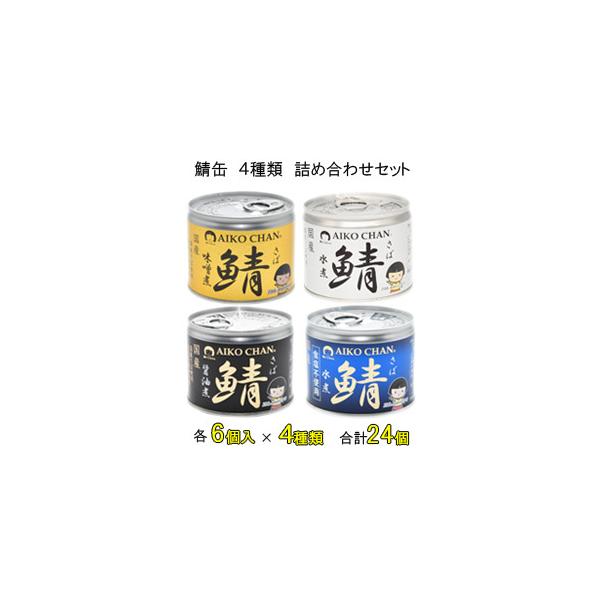 あいこちゃん 鯖味噌の人気商品・通販・価格比較 - 価格.com あいこちゃん 鯖味噌の人気商品・通販・価格比較 - 価格.com