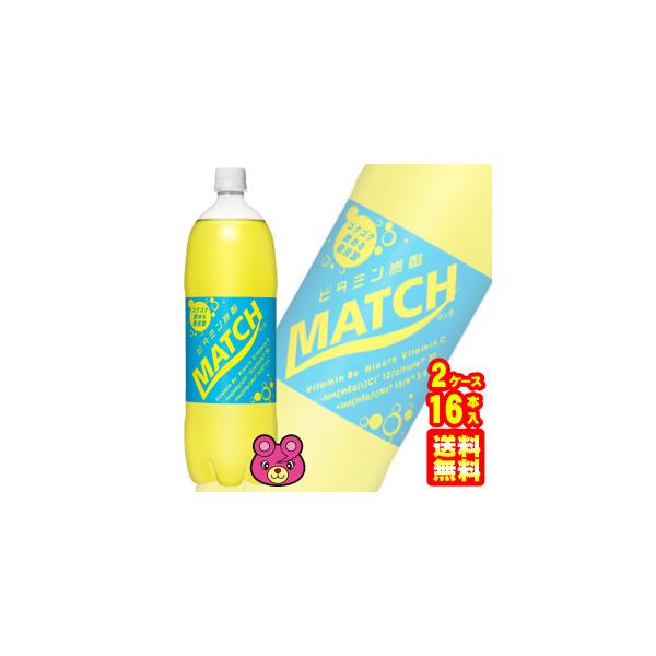 大塚食品 マッチ PET 1.5L×8本入×2ケース：合計16本 1500ml MATCH ／飲料